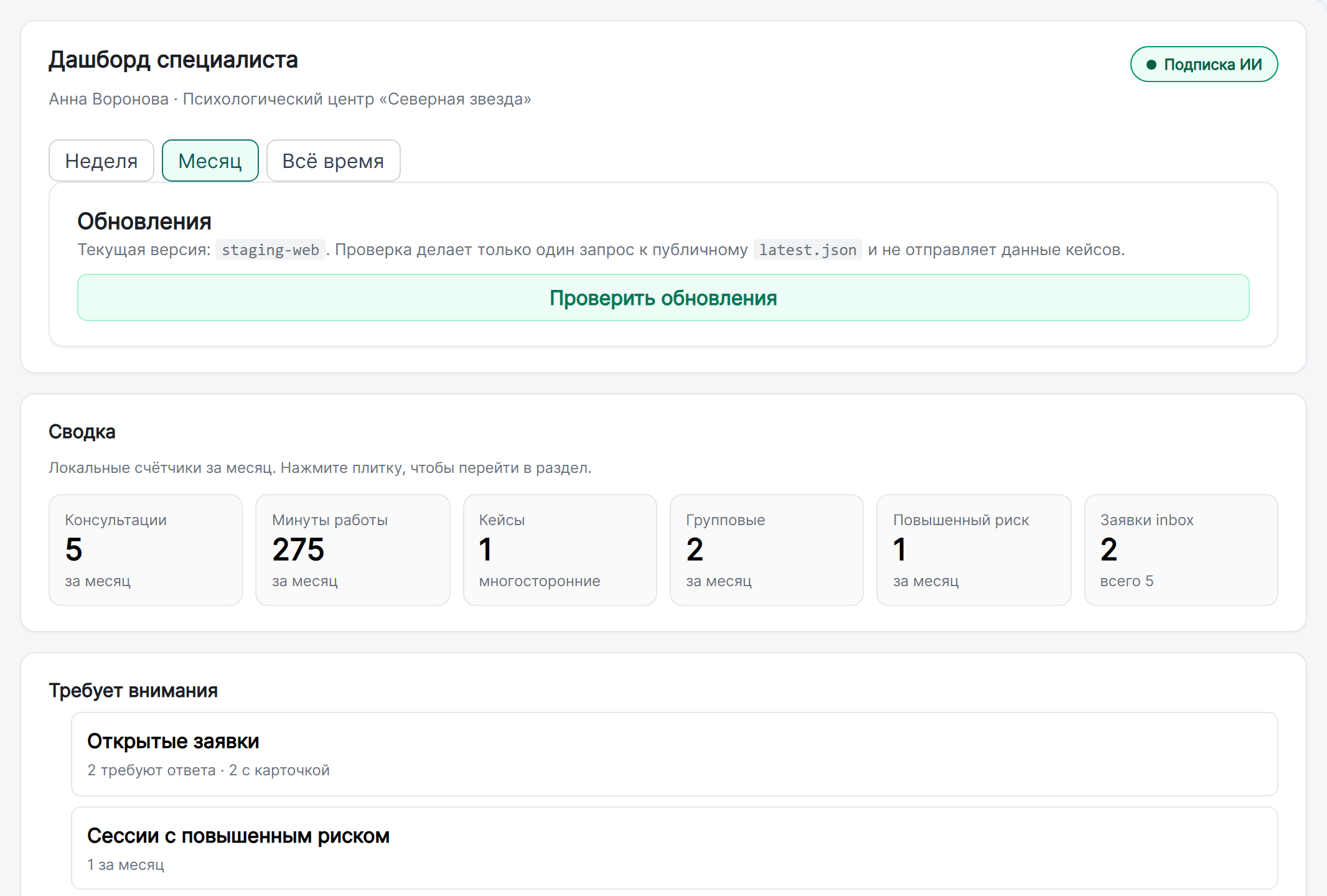 Интерфейс IDA Pro Психолога